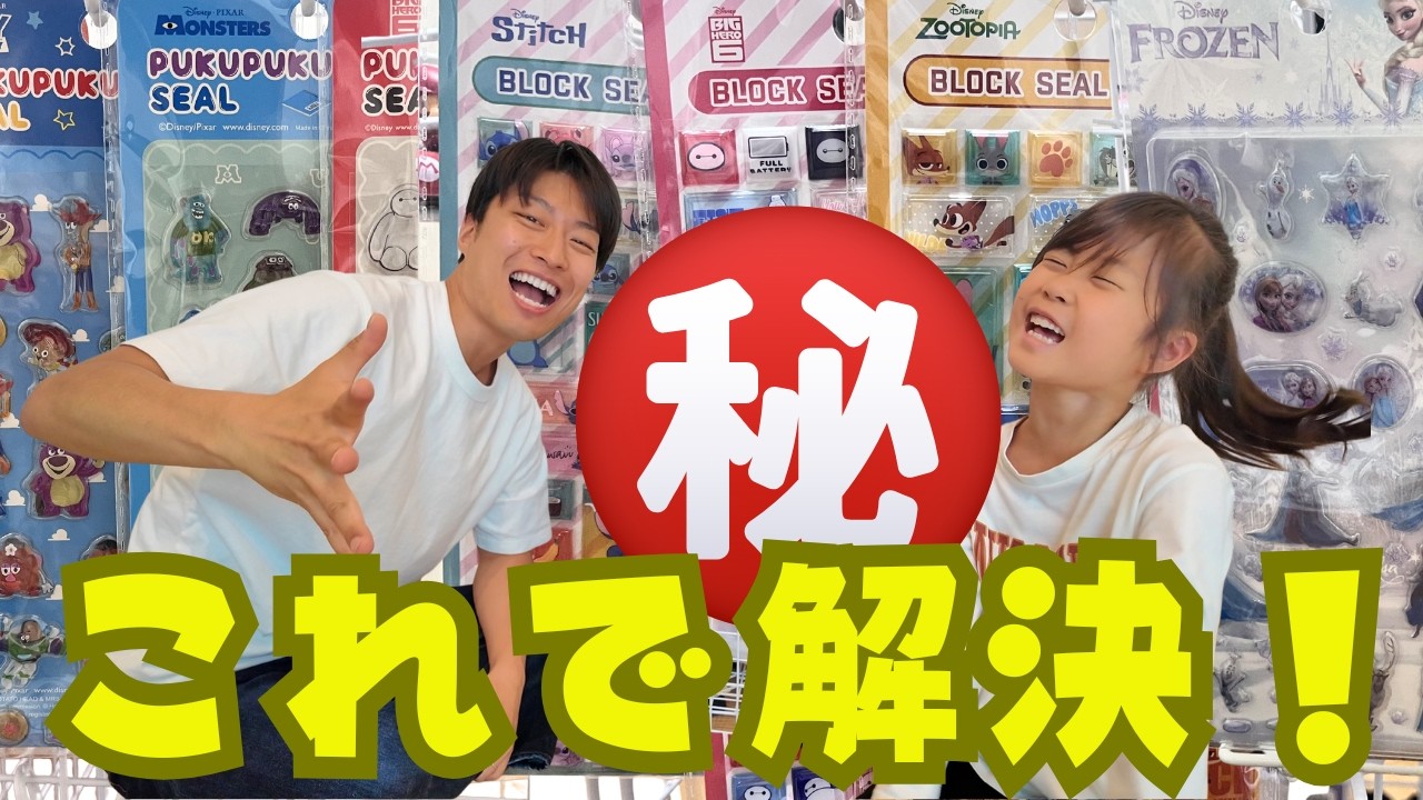 【シールラック】収納に困ったのでSNSで話題のシールラック作ってみた!