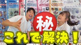 【シールラック】収納に困ったのでSNSで話題のシールラック作ってみた！
