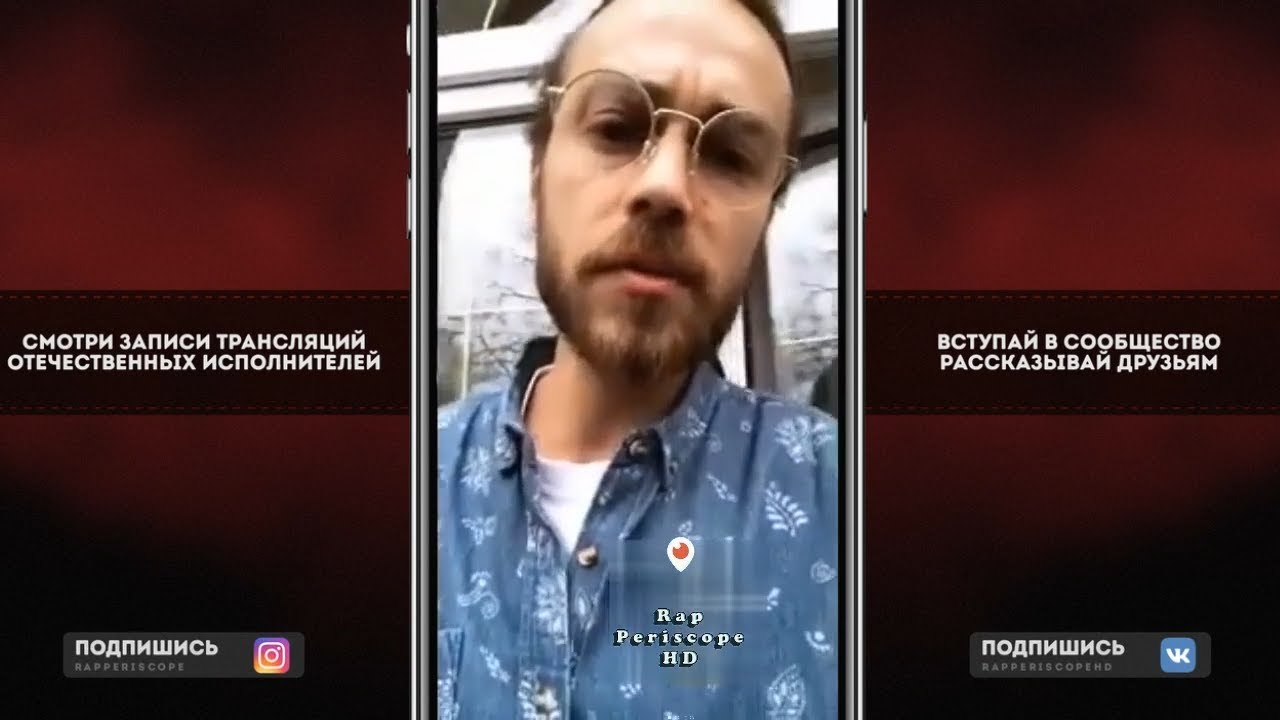 Децл Последняя трансляция, Читает Новые Треки, о Баста, Смоки Мо, ЛСП, ШеFF, Ligalize