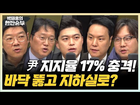 11/8(금) 尹 17%, 또다시 최저 지지율, 명태균의 검찰 조사(<strong>김용태</strong> 김한규) 강기훈 행정관 음주운전 징계 후 복귀(곽우신)