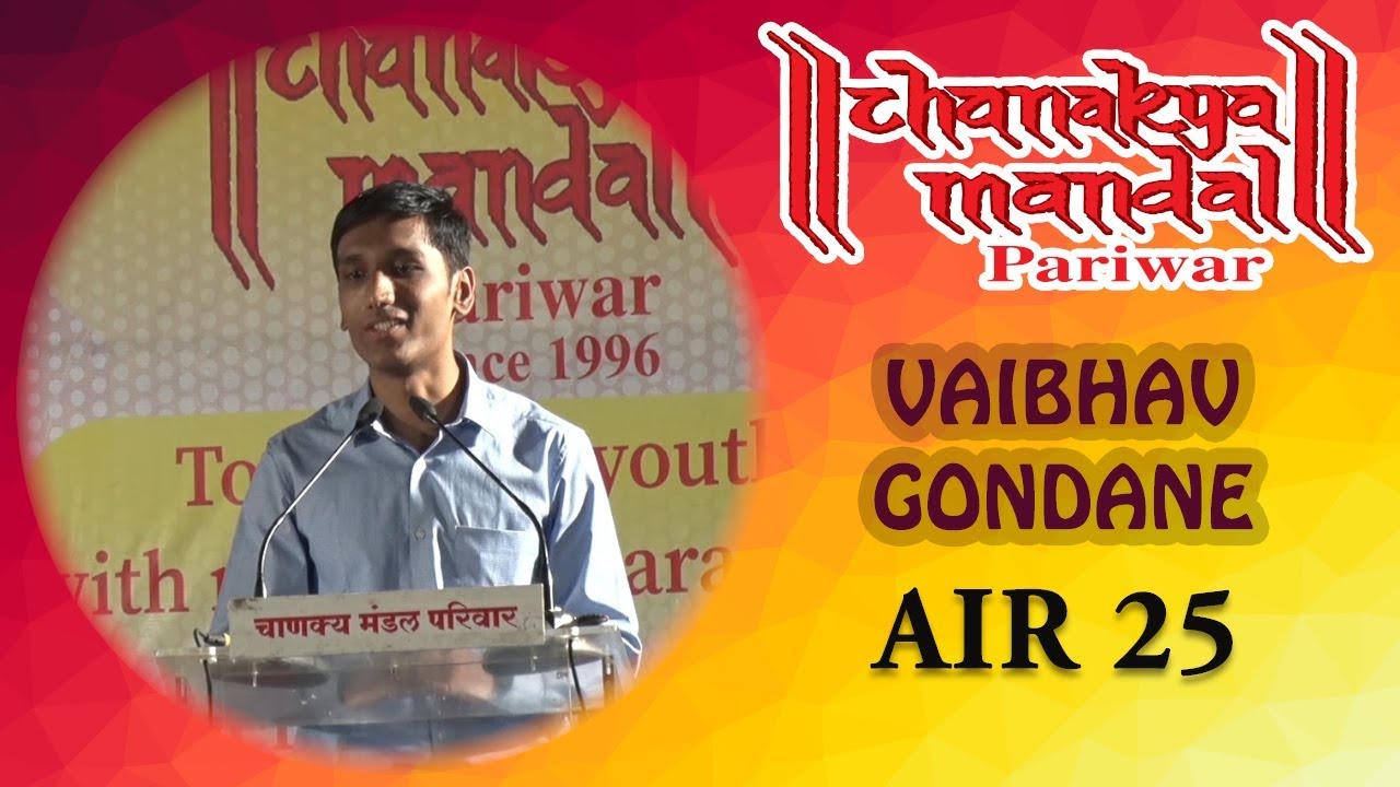 Vaibhav Gondane | AIR - 25 | UPSC Civil Service Exam 2019 | Dialogue with Students - YouTube