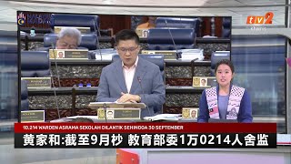 4 DISEMBER 2025 - BERITA MANDARIN