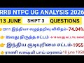 NTPC ALL SHIFT QUESTIONS TAMIL🔥 |NTPC UG ASKED QUESTIONS TAMIL |NTPC UG ANALYSIS #ntpc
