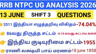 NTPC ALL SHIFT QUESTIONS TAMIL🔥 |NTPC UG ASKED QUESTIONS TAMIL |NTPC UG ANALYSIS #ntpc