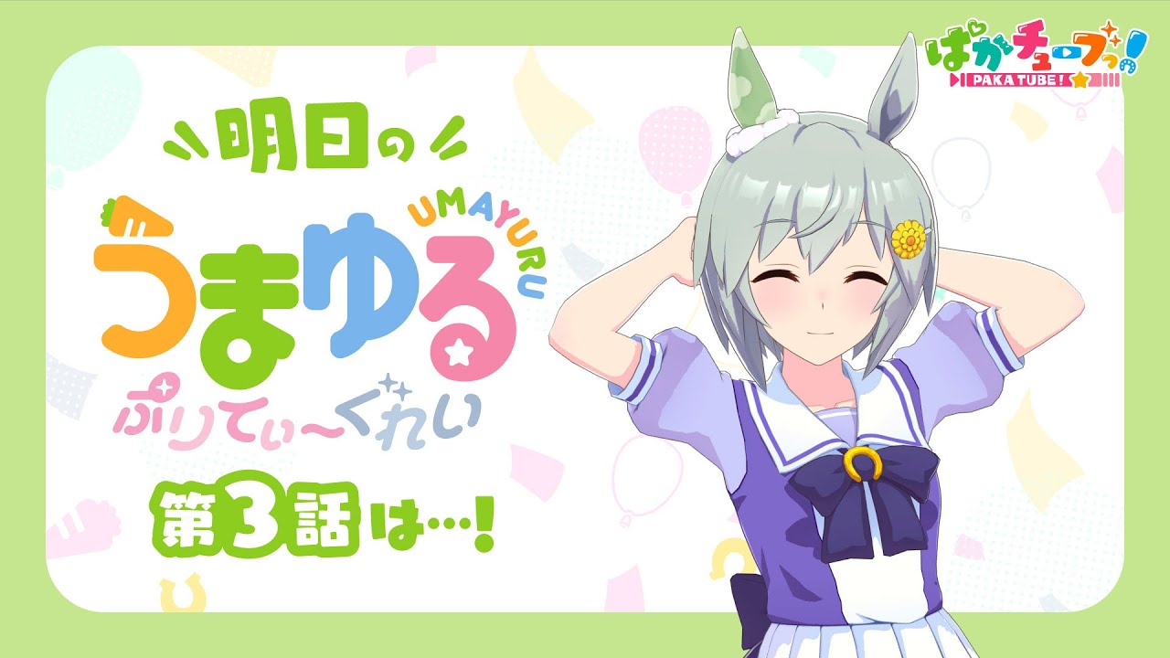 出典:Youtube(https://www.youtube.com/)