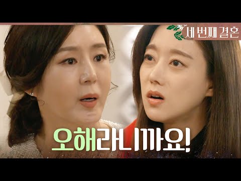 ＂ 오승아를 집에서 내쫓는 <strong>이칸희</strong>, MBC 231207 방송