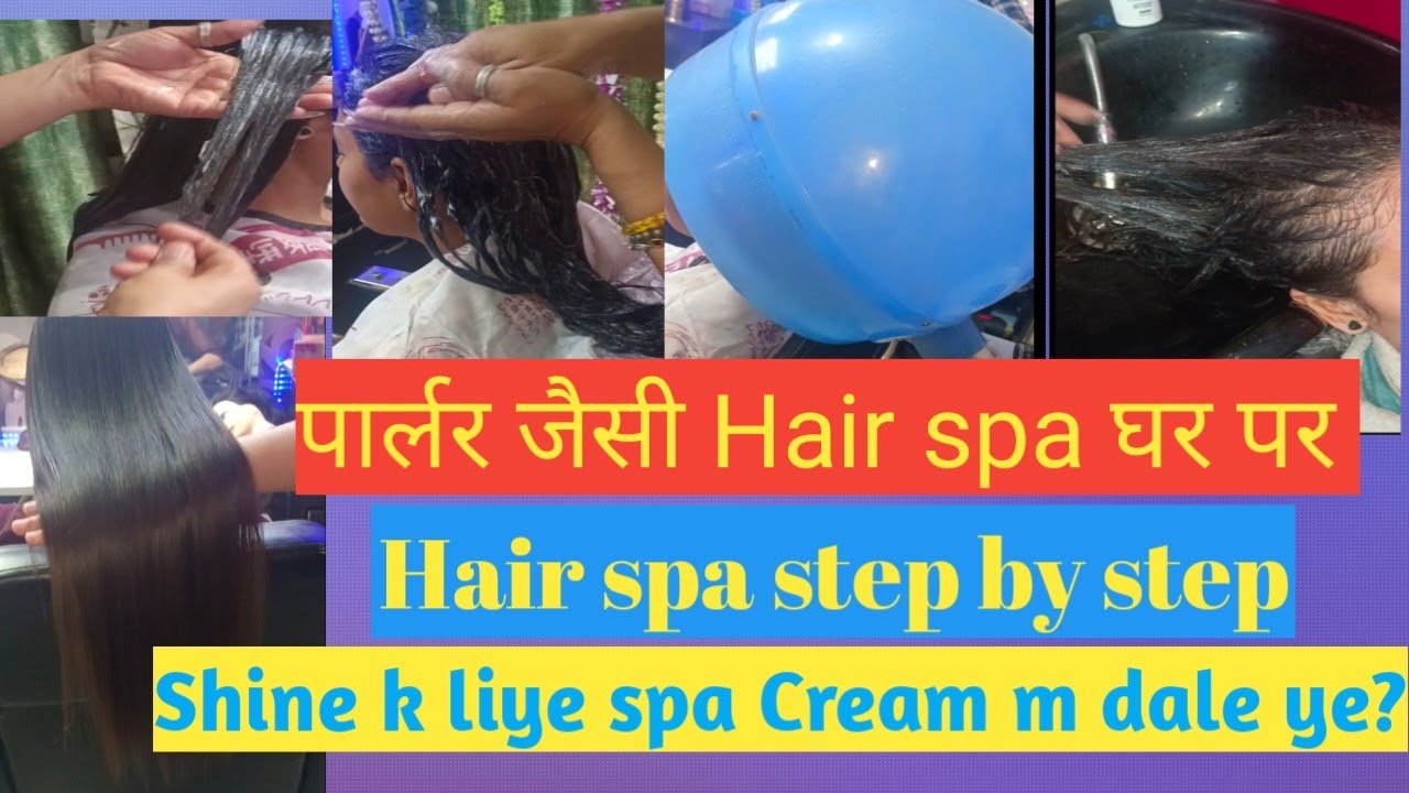 पार्लर जैसी Hair spa घर परfull detail step by stepshine lane k liye
