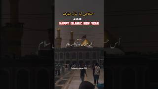 Happy islamic new year/ muharram short video status/ muharram 1 2026/ muharram video status#muharram