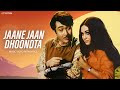 Jaane Jaan Dhoondta (Lyric Video) - Kishore Kumar, Asha Bhosle | Jawani Diwani