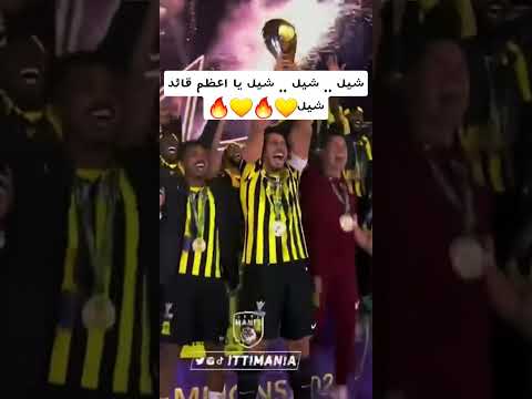 شيل شيل شيل يا طويل العمر شيل