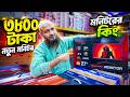 মনিটরের কিং🔥New Monitor Price in Bangladesh 2026 | Computer Monitor Price | New Monitor