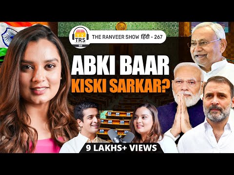 SEEDHI BAAT - Most Important Political Podcast Of 2024 | Shruti Chaturvedi | TRS हिंदी 267