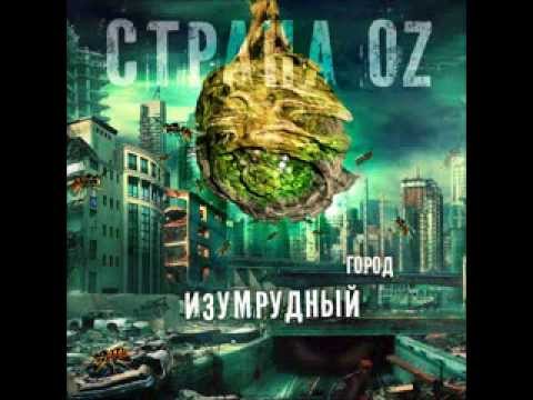 Tonton 15. Страна OZ - по кругу (prod by Salif) di YouTube