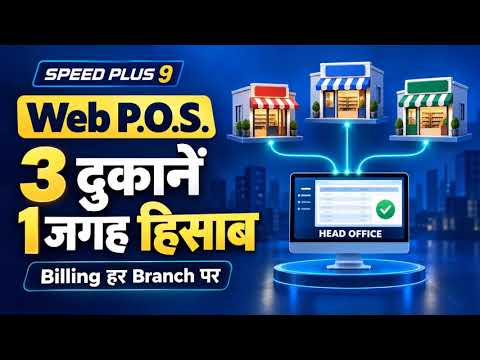 Video preview: Speed Plus 9 Web POS | Bill at Every Branch, Manage Accounts at Head Office