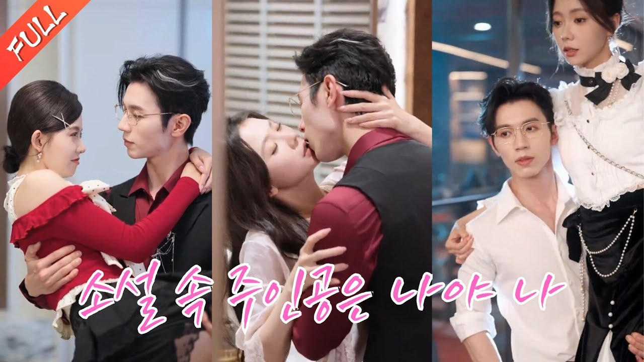 눈만 뜨면 소설 속 동명이인 악역 여조연으로 환생했다!목숨을 지키기 위해 남주인공을 멀리하려는데 실수로 빌런을 꾀고 그의 진애가 된다!3명 오빠의 호위 속에 인생의 승자가 된다!