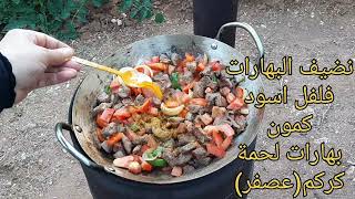 صاجيه اردنية باللحمة // صاجية على الفحم Lamb sling