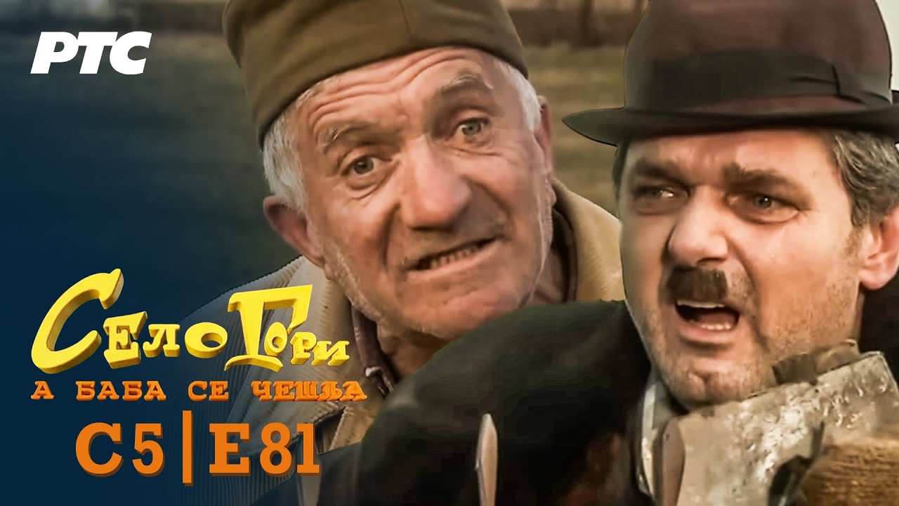 Selo gori, a baba se češlja | Sezona 5 | Epizoda 81 | 