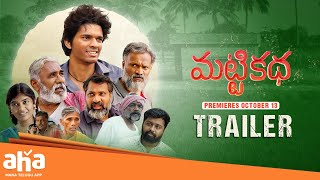 Matti Katha | Trailer | Appi Reddy | Ajey Ved | Pawan Kadiyala | Smaran Sai | ahaVideoIN 