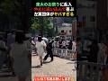 【東大五月祭】中止に追いこんで喜ぶ人達…