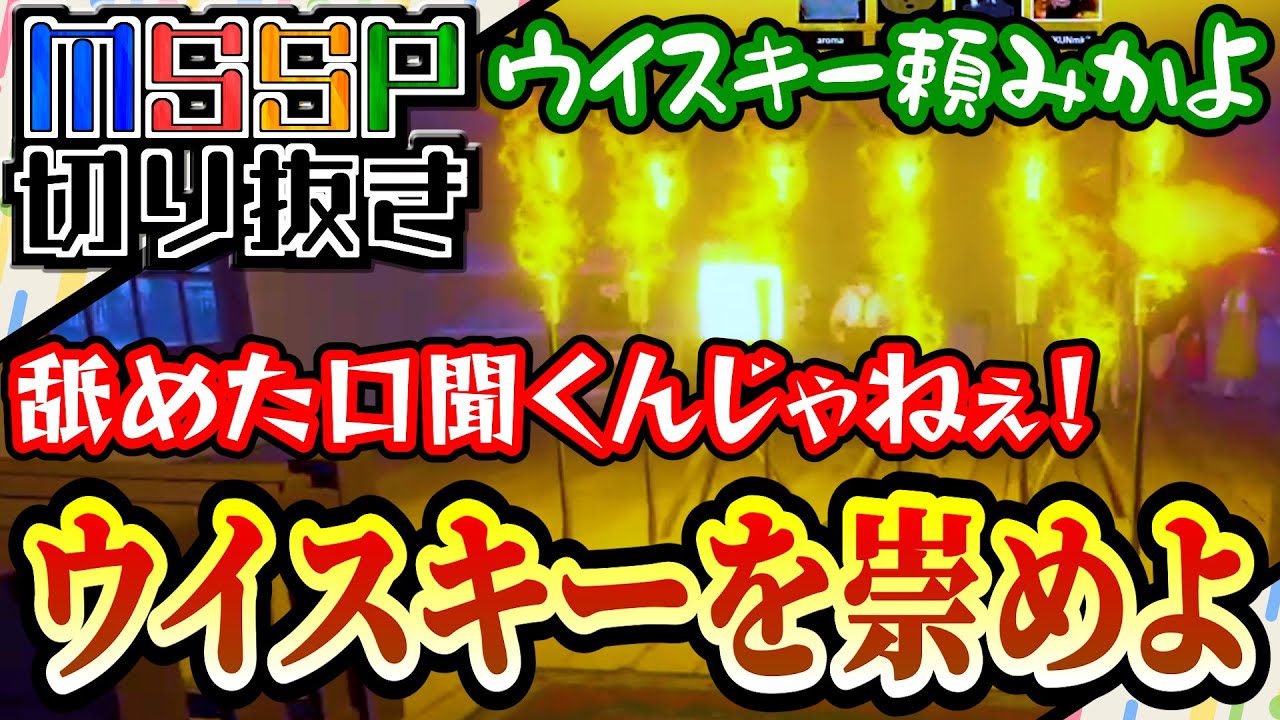 あまりに効率が良過ぎてウイスキーを崇拝し始めるMSSP 究極最強旧市場切り抜きpart11【Old Market Simulator】