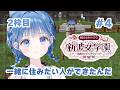 【 #あらなみマイクラ 】建築を、する【 にじさんじ / 小々波いるか 】