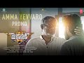 Amma Yevvaro Song Promo | Mechanic Movie | Manisai,Tanikella Bharani |Vinod Yajamanya |Muni Sahekara