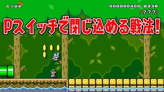 サムネよくみると誰か閉じ込められています。【マリオメーカー2】