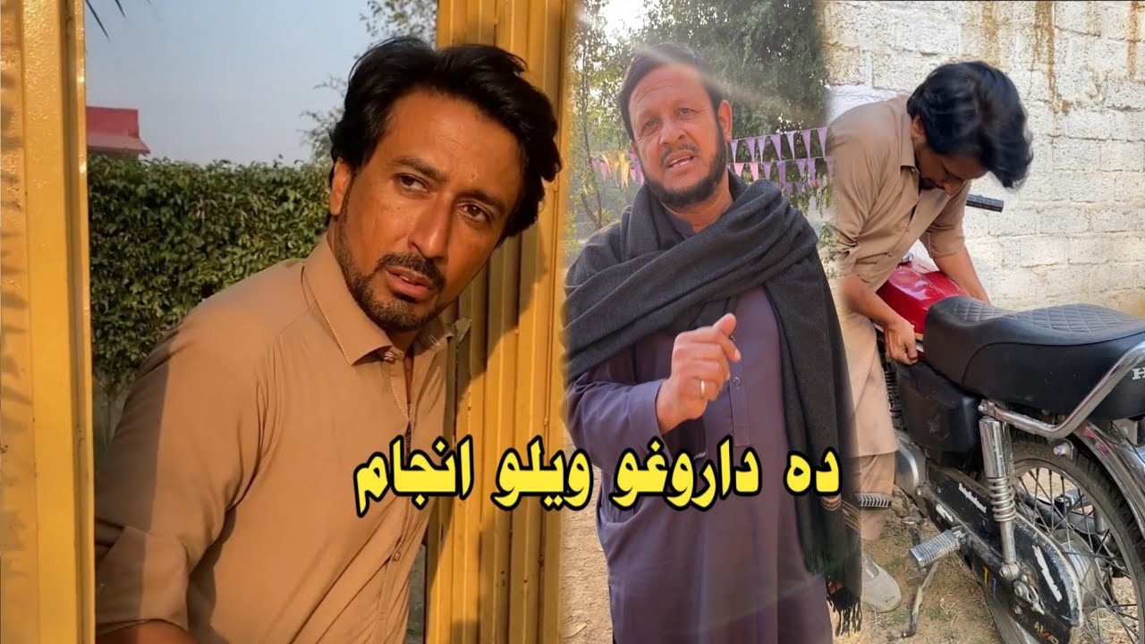Da Darogho Welo Anjam | Pashto Funny Video New Drama Kaliwal Vines 2025