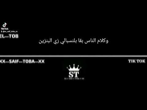 الناس طول ما بتتكلم عنك ليك قيمه   شاشه سوداء حلات وتساب شيرين