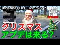 【クリスマスアプデ】今年は来るのか!?期間限定のマスク全種類 GTA5 Christmas DLC Comming?