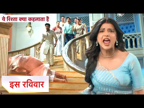 Yeh Rishta Kya Kehlata Hai NEW PROMO 27th December 2025 Kaveri fell down the stairs, Did Kaveri die?