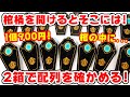 ツイステならでは！高いけど凄く良い！棺桶アクリルキーホルダーを２ボックスで配列検証してみた！【ディズニーツイステッドワンダーランド】