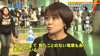 東京メトロ　綾瀬車両基地を公開！