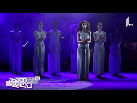 #ახალიდღე „ბიატრიჩე“ - პრემიერა რუსთაველის თეატრში