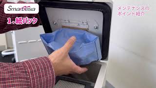 Smartresa ネイル集塵機 - YouTube