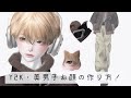 ZEPETO【ゼペット】Y2K🐈美男子の作り方!顔真似OK【제페토】Pretty Zepeto Face Tutorial Girl Tutorial