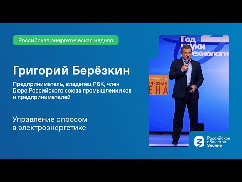 Видео: В чем смысл управления спросом?