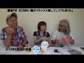 ゲスト オルケスタ・デ ・ラ・ ルス のらさん デラルス ニューヨークデビュー秘話など 鎌倉FM 魂のリラックス略して「たまりら」