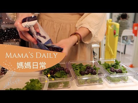 椰奶白魚湯和椰奶黑糖紅豆紫米粥｜小太陽親子館｜羽衣甘藍藍莓果昔｜離乳食｜Benefarm 咖啡豆｜媽媽的晨間靈修｜姆蛋3Ｙ咪咪7M