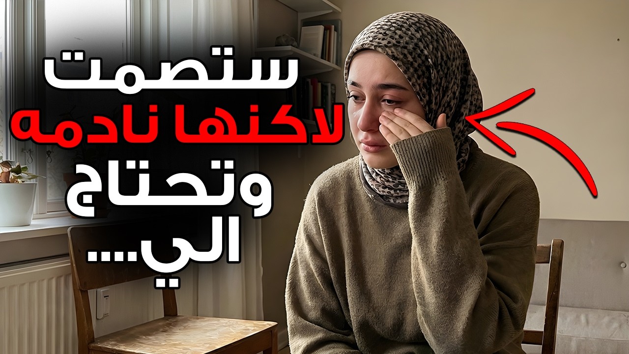 اللحظة التي ستندم فيها المرأة ستصمت هي أيضا | الفلسفة الرواقية