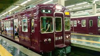 阪急電車 宝塚線 5100系 5145F 発車 梅田駅