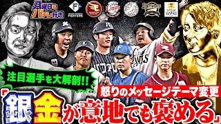 【21時30分頃スタート】5/5(月)配信 「月曜日もパテレ行き」【銀次×金子侑司】
