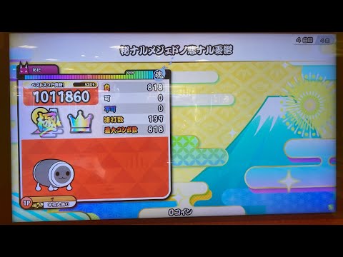 【太鼓の達人ニジイロver.】 秘ナルメジェドノ悲ナル憂鬱 全良