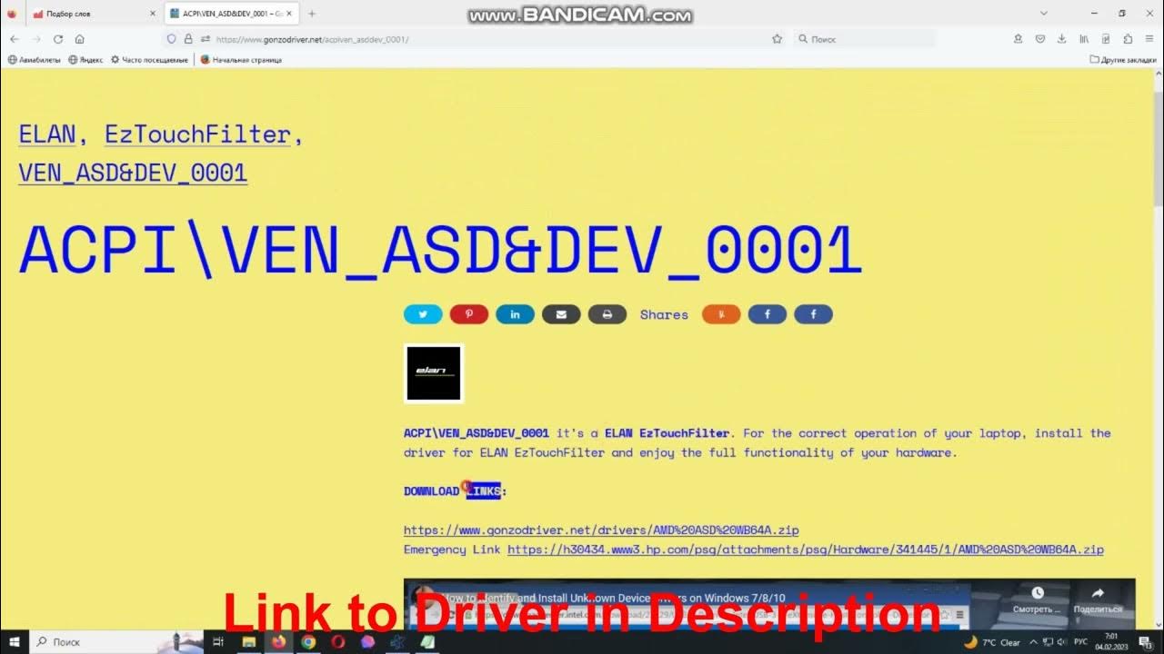 Acpi ven asd dev 0001 drivers elan eztouchfilter driver download and