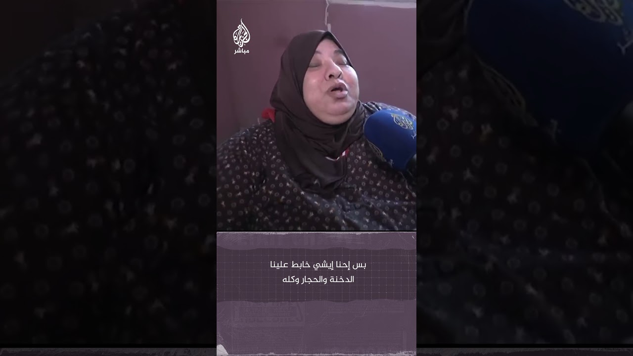 مسنة فلسطينية تروي اللحظات الأولى لقصف منزلهم