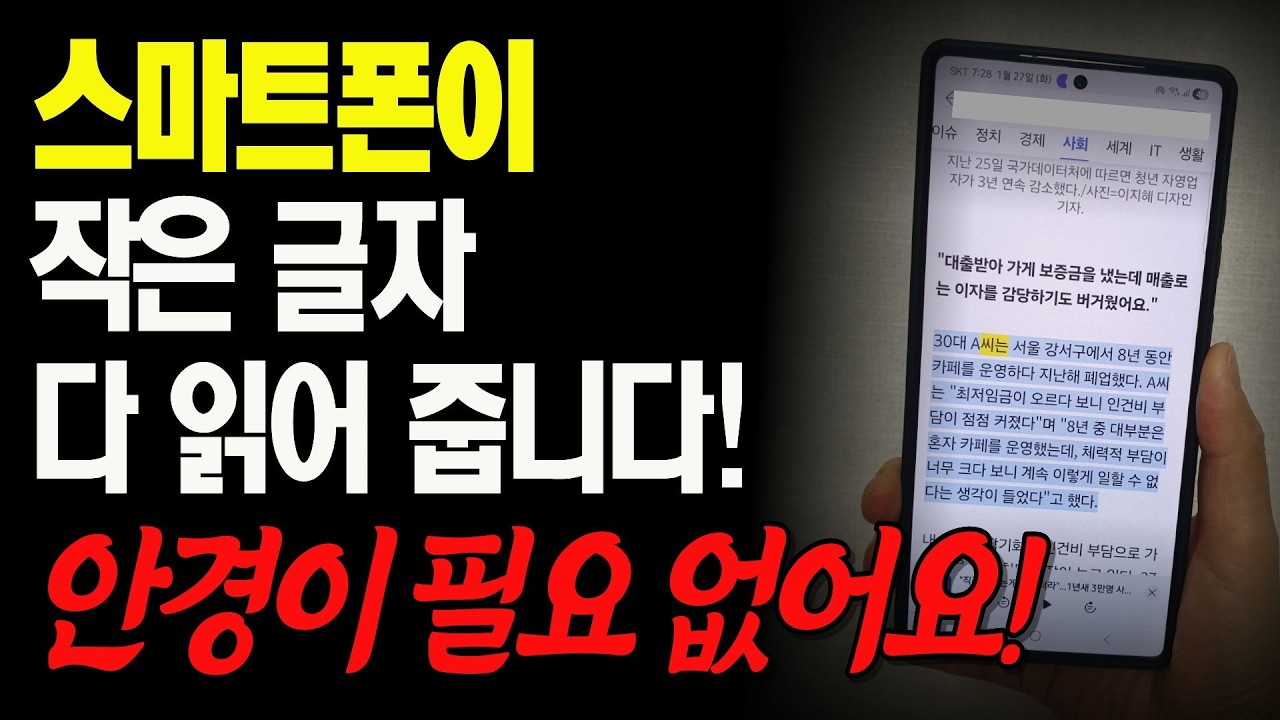 갤럭시 사용자라면 꼭 알아야 할 ‘삼성인터넷’ 핵심 기능! 뉴스 읽기부터 유튜브 백그라운드 재생까지 쉽게 활용하세요!