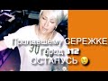 Город 312. Останусь. Без вести пропавшему Серёжке😢