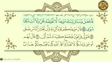 {سورة-طه-مكيةٌ}الشيخ عبدالباسط عبدالصمد {صفحة٣١٥} من الأية(٥٢)إلى الأية(٦٤)