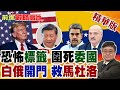 福斯汽車的衰退與中國市場的崛起