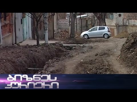 ტენდერები თბილისის მერიაში - 27.12.2014